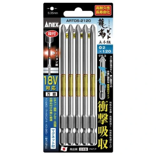 Ryujin Bit (stepped/magnetic)
