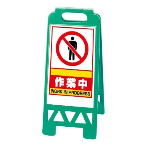 Floor Uni-Stand (Safety Sticker)