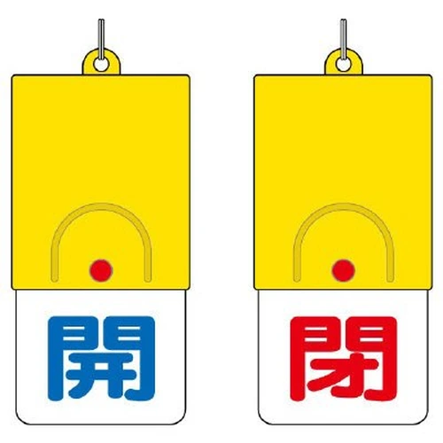 Valve Open/Close Rotary Double-Side Display Board