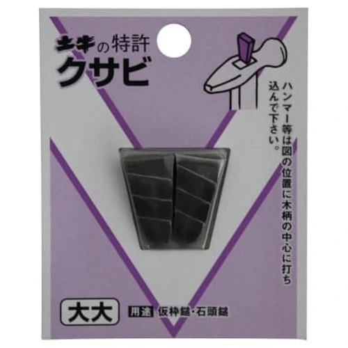 DOGYU INDUSTRIAL DIY Wedge 【2 Pieces Per Package】