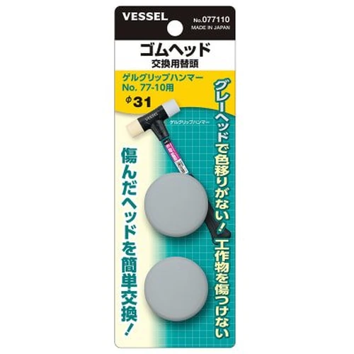 Gel grip rubber plastic hammer, replacement rubber head