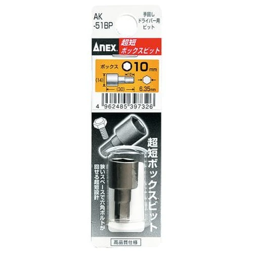Box Bit