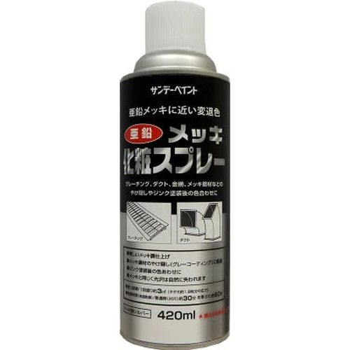 Galvanize Decorative Spray 20011Y