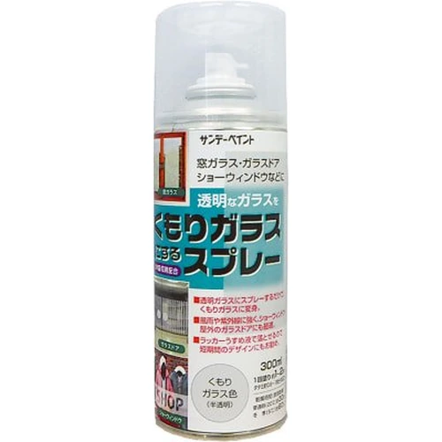Cloudy Glass Spray 20018K