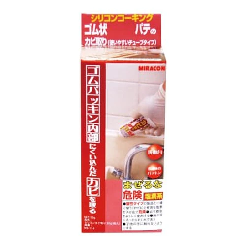 Mold removal for rubber packing or silicon MS-114
