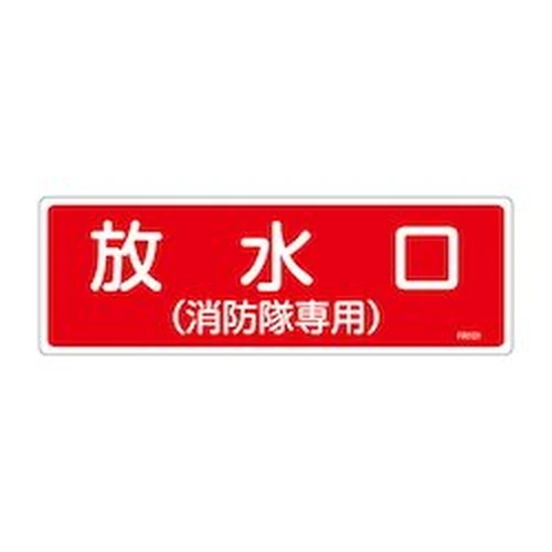 100 × 300 mm Sign