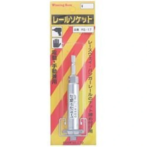 PID-132091_0 Rail socket for 17 mm nut - Image 1