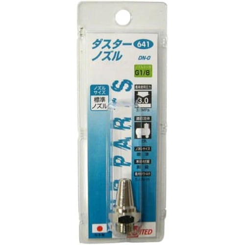 PID-138305_0 Duster Nozzle - Image 1