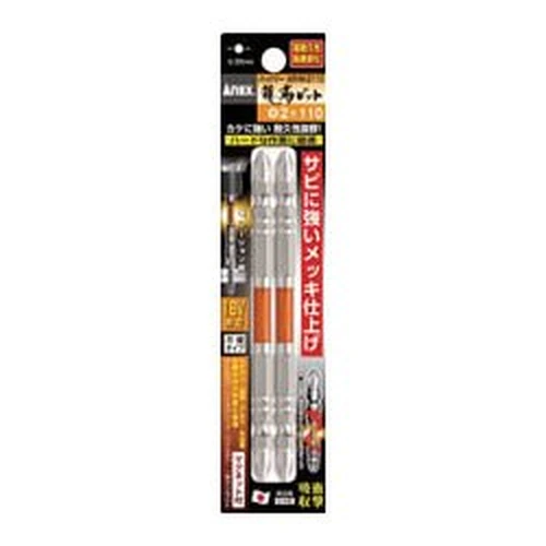 PID-141474_0 Hyper Ryujin Bit (Magnetic、ARHM-2085 ) 2-Piece Set 【2 Pieces Per Package】 - Image 1