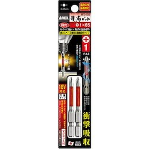PID-141528_0 Ryujin Bit, stepped type (magnetic), 2-piece set - Image 1