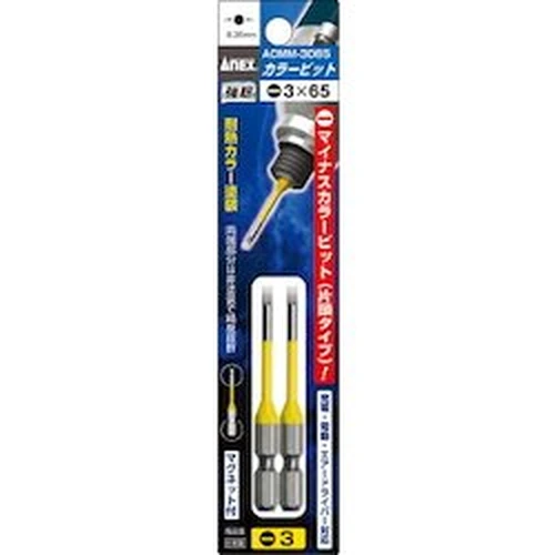 PID-142177_0 Color Bit (Magnetic) 【2 Pieces Per Package】 - Image 1