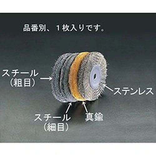 PID-144033_0 255 mm / 19.0 mm, Wire Wheel (Coarse Steel) - Image 1