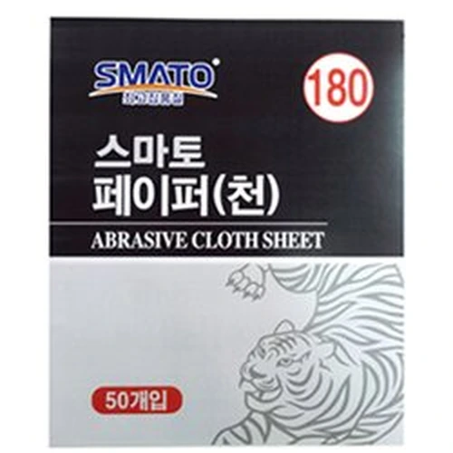 PID-144381_0 Cloth Paper Polishing Agent - Image 1