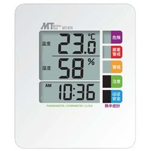 PID-167975_0 Thermo-Hygrometer with Heatstroke Index Meter Display for Dual Use Wall-Hanging/Tabletop - Image 1