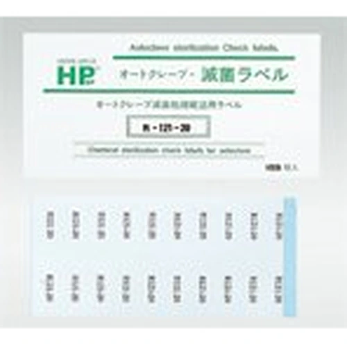 PID-168300_0 Retort Sterilized Label - Image 1