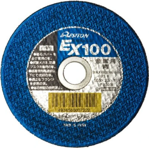 PID-172944_0 EX Series for Metal Blue - Image 1