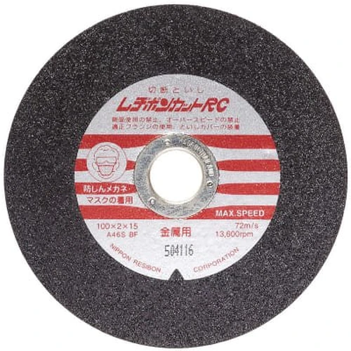 PID-172961_0 Resibon Cut - Image 1