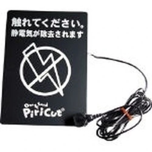 PID-175537_0 Conductive Urethane, Antistatic Sheet, Piricut Basic, with Ground Width 182 mm - Image 1