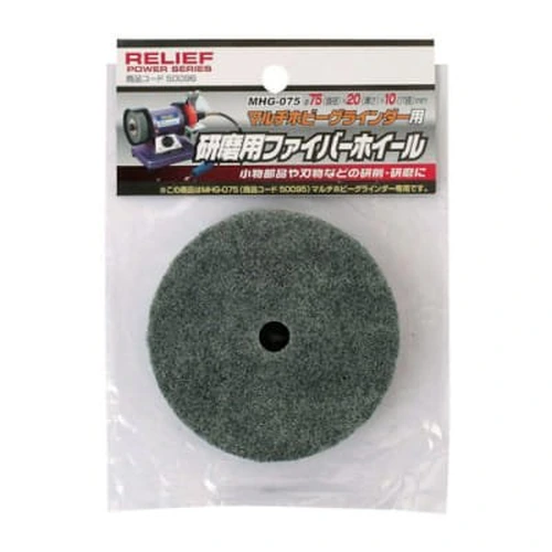 PID-178482_0 RELIEF Fiber Wheel For Polishing 75 - Image 1