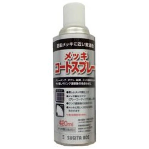Plating Coat Spray