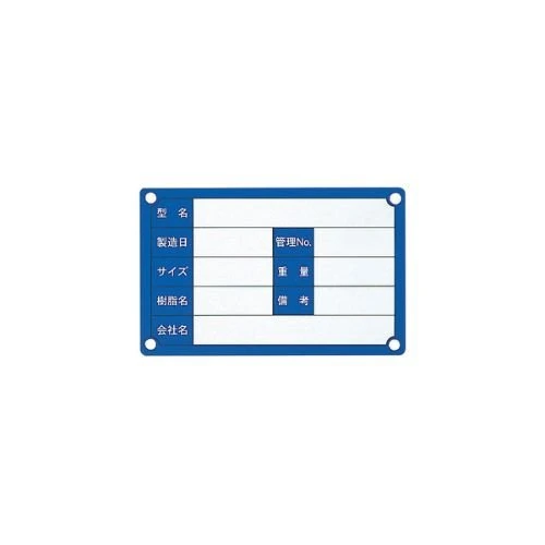 PID-32606_0 Name Plates For Plastic Molds - Image 1